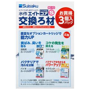 水作 エイトコア S 交換ろ材 3個入パックの詳細画像4