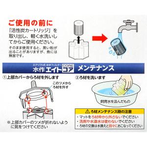 水作 エイトコア M 本体 投げ込み式フィルタ...の詳細画像3