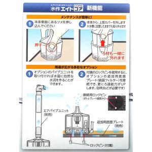 水作 エイトコア M 本体 投げ込み式フィルタ...の詳細画像4