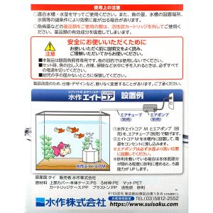 水作 エイトコア M 本体 投げ込み式フィルタ...の詳細画像5
