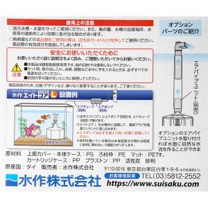 水作 エイトコア L 本体 投げ込み式フィルタ...の詳細画像5