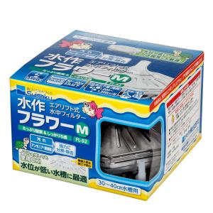 水作 フラワー M 本体 投げ込み式フィルター ...の商品画像