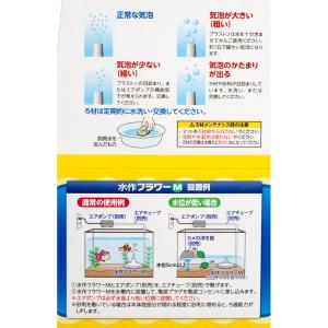 水作 フラワー M 本体 投げ込み式フィルター...の詳細画像3
