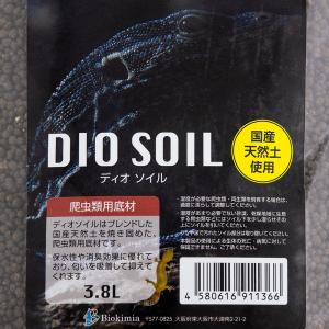 バイオキミア DIO SOIL ディオソイル ...の詳細画像1