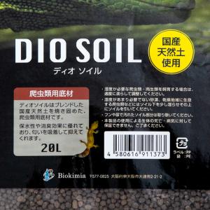 バイオキミア DIO SOIL ディオソイル ...の詳細画像1