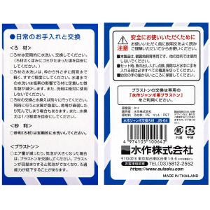 水作 ジャンボ 交換ろ材の詳細画像3