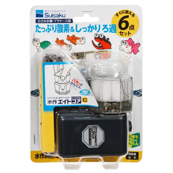 水作　飼育セット　コア　ミニ　６点セット　エアーポンプ・投込フィルター付属　〜５Ｌ水槽