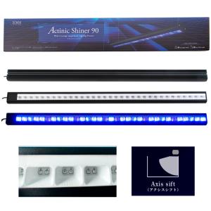 □ＺＯＯＸ　サプリメントＬＥＤ　アクティニックシャイナー　９０　アクシスシフト　４２０-４５０ｎｍ　沖縄別途送料