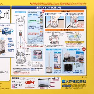 水作 水槽セット NEW きんぎょファミリー ...の詳細画像3