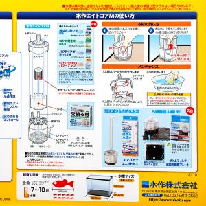 水作 水槽セット NEW きんぎょファミリー ...の詳細画像4