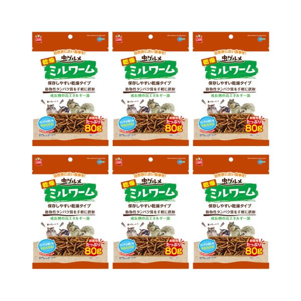 マルカン　虫グルメ　乾燥ミルワーム　お徳用　８０ｇ×６