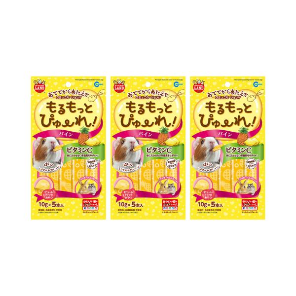 マルカン　もるもっとぴゅーれ　パイン　５０ｇ（１０ｇ×５本）×３