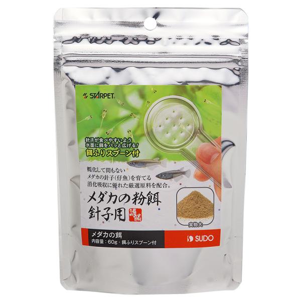 スドー　メダカの粉餌　針子用　６０ｇ　メダカの餌