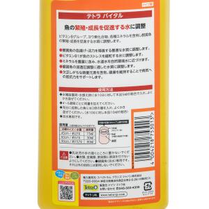 テトラ バイタル 500ml×3本 ヨウ素 熱...の詳細画像2