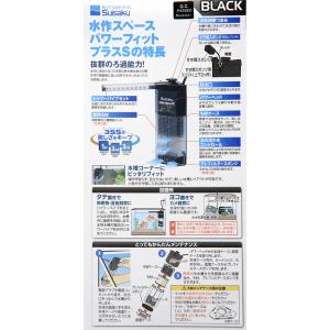 水作 水中フィルター スペースパワーフィットプ...の詳細画像3