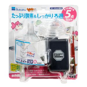 水作 飼育セット コア S 5点セット エアポン...の商品画像