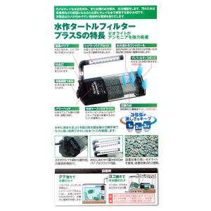 水作 タートルフィルタープラス S 爬虫類 水...の詳細画像3