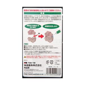 カミハタ 液状接着剤用 補助剤 グレー 20個...の詳細画像3