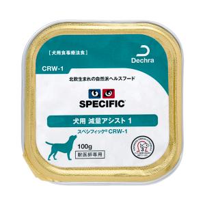 犬用 スペシフィック 減量アシスト1 CRW-1 100g×6