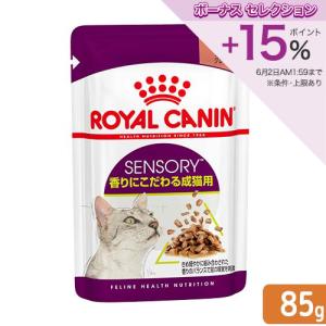 ロイヤルカナン 猫 センサリースメル 香りにこだ...の商品画像