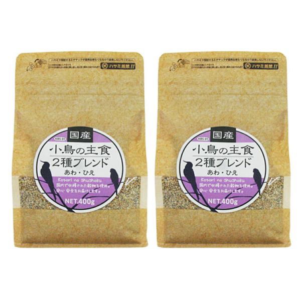 黒瀬ペットフード　国産小鳥の主食　２種ブレンド×２袋　鳥　フード　エサ