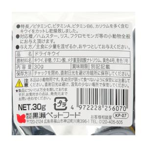 黒瀬ペットフード 自然派宣言 ドライキウイ K...の詳細画像1