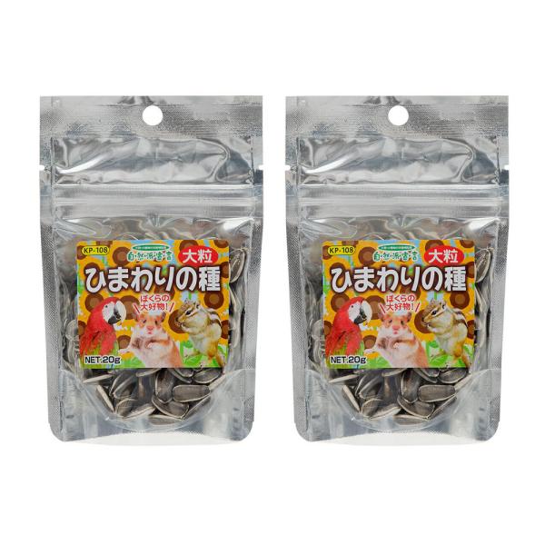 黒瀬ペットフード　自然派宣言　ひまわりの種大粒　２０ｇ×２袋