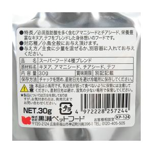 黒瀬ペットフード 自然派宣言 スーパーフード4...の詳細画像1