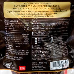 アスク ジャパンプレミアム 牛干し肉 厚切り 4枚の詳細画像1