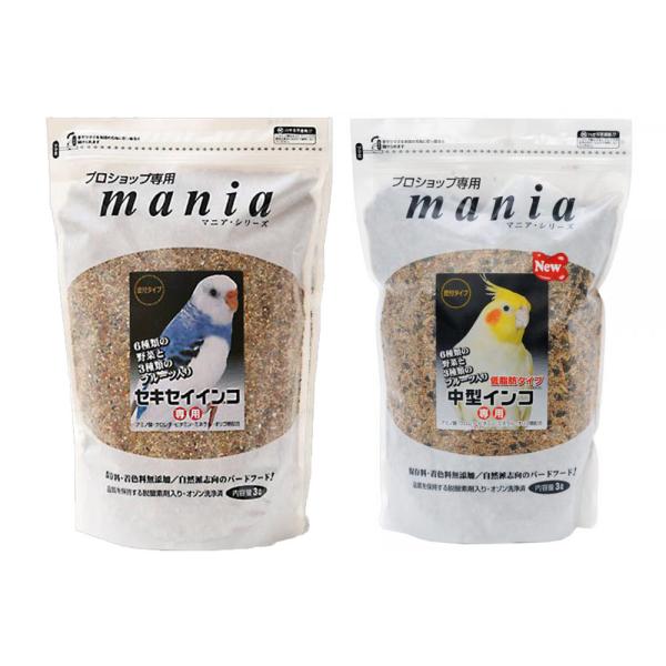 黒瀬ペットフード　プロショップ専用　ｍａｎｉａ　セキセイインコ　３Ｌ＆中型インコ　低脂肪タイプ　３Ｌ...