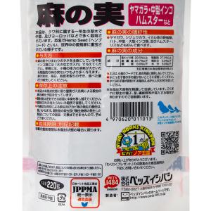 クオリス 麻の実 220g 鳥 フード 餌 え...の詳細画像1