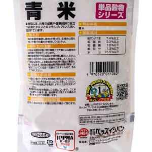 クオリス 青米 280gの詳細画像1