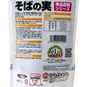 クオリス そばの実 280gの詳細画像1
