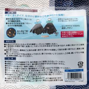 コトブキ工芸 暮らしにメダカすずなりメダカ産卵...の詳細画像2