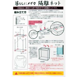 コトブキ工芸 暮らしにメダカ 隔離ネットSの詳細画像3