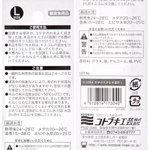 水温計 コトブキ工芸 K-0054 文字の大き...の詳細画像1