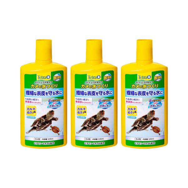 テトラ　レプトセイフ　カメの水つくり　５００ｍｌ×３個