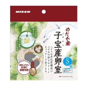 ニッソー　めだか家　子宝産卵室　Ｓ　産卵床　へちま　多孔質　水深調整可能｜chanet