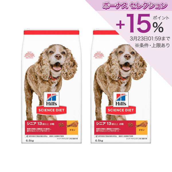 ドッグフード　サイエンスダイエット　シニア　アドバンスド　１３歳以上　小粒　高齢犬用　チキン　６．５...
