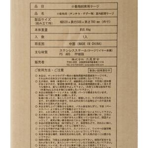 三晃商会 イージーホーム ステンレス 60ハイ...の詳細画像5