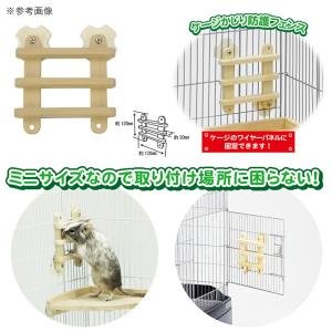 三晃商会 かじり木フェンス ミニ うさぎ チン...の詳細画像1