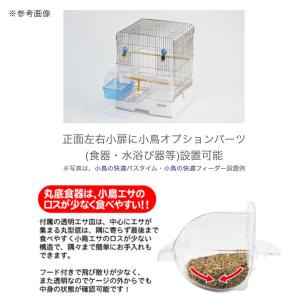鳥籠 鳥 ケージ 三晃商会 イージーホーム ス...の詳細画像3