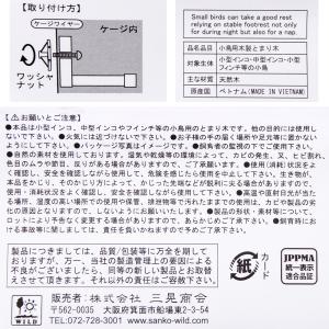 三晃商会 おやすみステップ はしごの詳細画像2