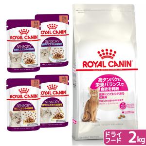 2袋セット】ロイヤルカナン 食事療法食 猫用 糖コントロール ドライ