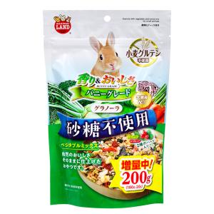マルカン　バニーグレードグラノーラ　ベジタブルミックス　１８０ｇ　小動物　おやつ　砂糖不使用