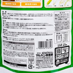 マルカン バニーグレードグラノーラ ベジタブル...の詳細画像2