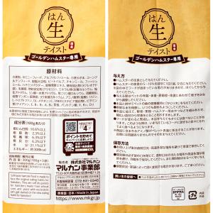 マルカン ハムスターフード 半生テイスト ゴー...の詳細画像2