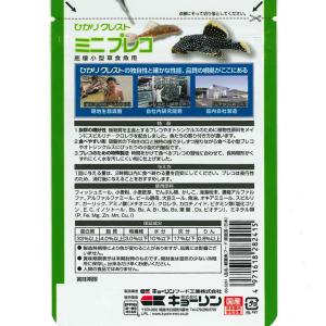 キョーリン ひかりクレスト ミニプレコ 15g...の詳細画像2