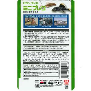 キョーリン ひかりクレスト ミニプレコ 85g...の詳細画像2
