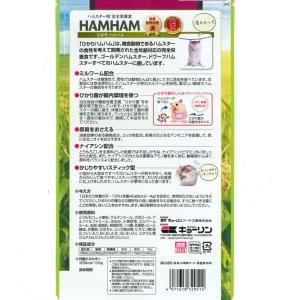 キョーリン ひかり ハムハム 100g ハムス...の詳細画像2